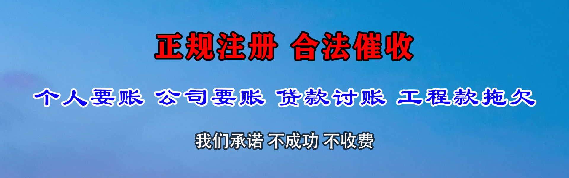 博湖清钱公司