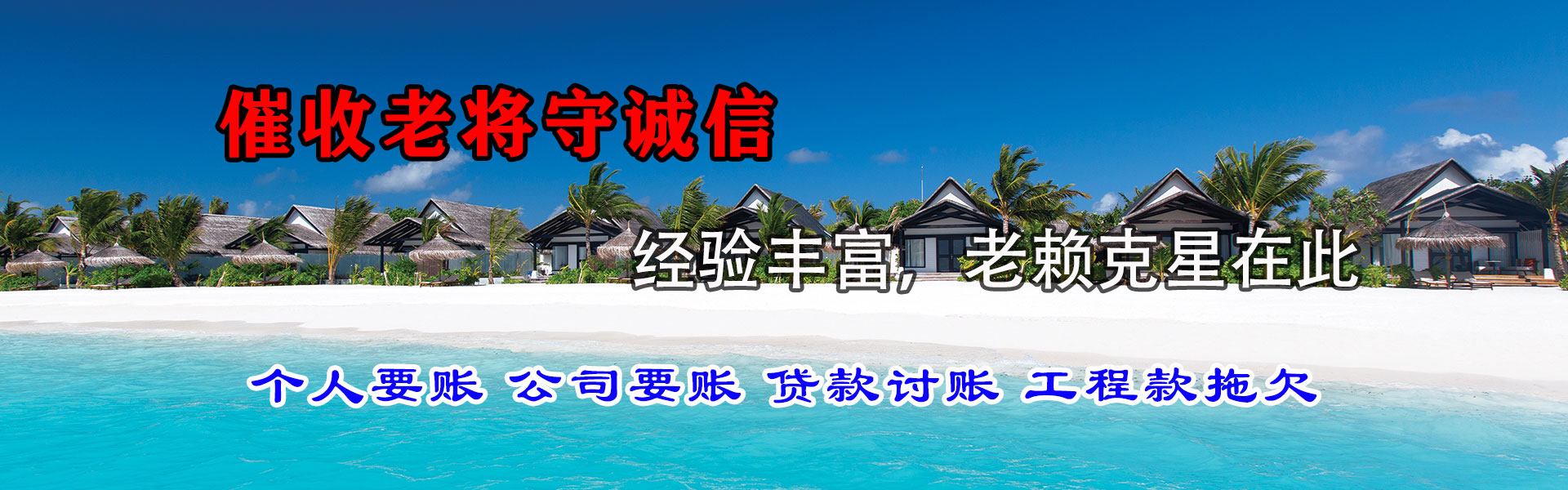 博湖收账公司